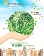 2016AR Cover.jpg