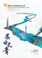 年报封面.png